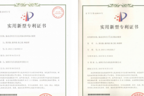 计为自动化4个月取得4项物位开关专利