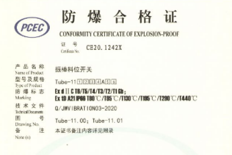 计为粉尘防爆物位开关亮相第六届国际粉体展