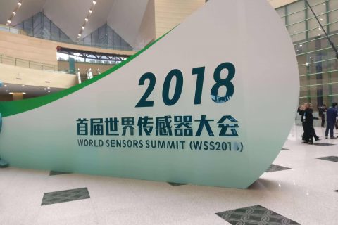 2018首届世界传感器大会在河南郑州开幕