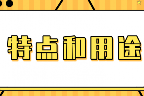 阻旋料位开关的产品特点和主要用途