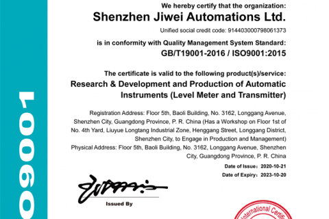 ISO9001质量管理体系认证证书（英文）