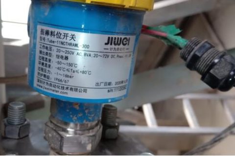 计为振棒料位开关解决氧化铝料位测量难题