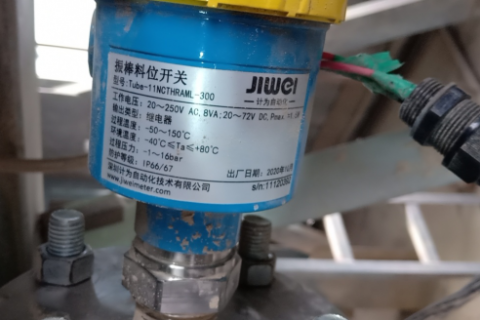 计为振棒料位开关倍受氧化铝行业用户青睐