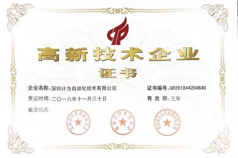第三方检测蓄势待发，仪器仪表行业可借势发展