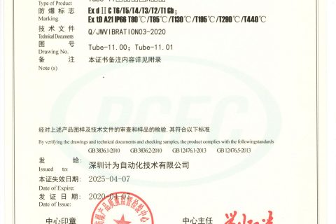 计为多项物位开关和液位计通过本安隔爆双重防爆认证