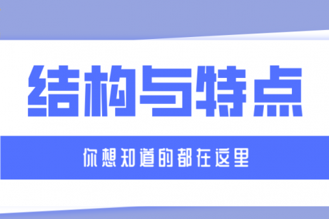 阻旋料位开关的结构组成与产品特点