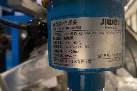 音叉料位开关的种类和应用