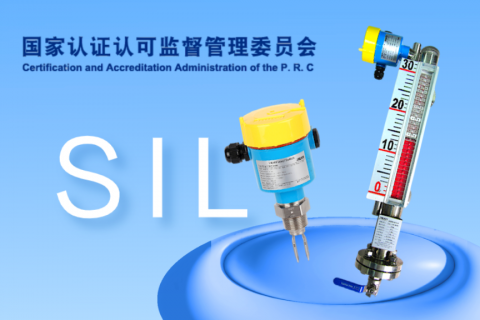 计为产品成功续评SIL认证，可至国家认监委官网查验