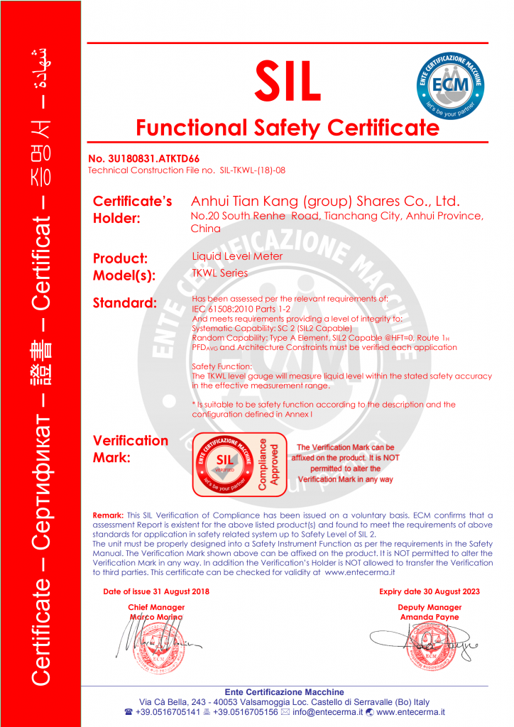 音叉液位开关的SIL证书在哪里查询，避免假冒证书？