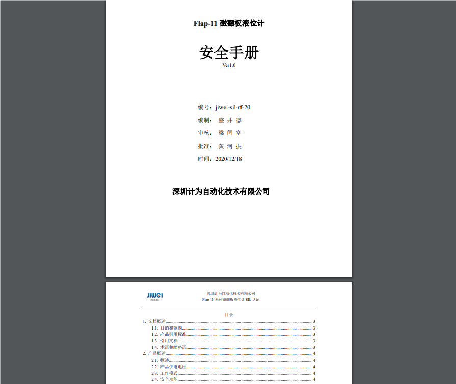 SIL2/SIL3认证的磁翻板液位计如何使用？