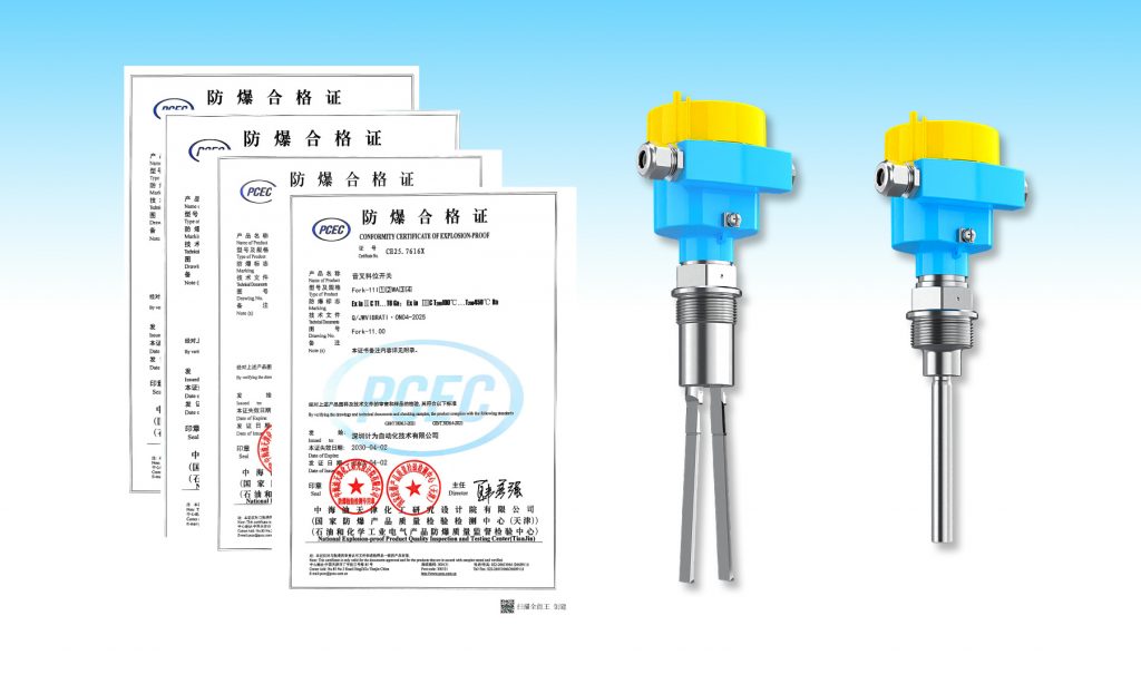 防爆再确认，安心再升级 —— Tube-11与Fork-11顺利完成防爆证书更新