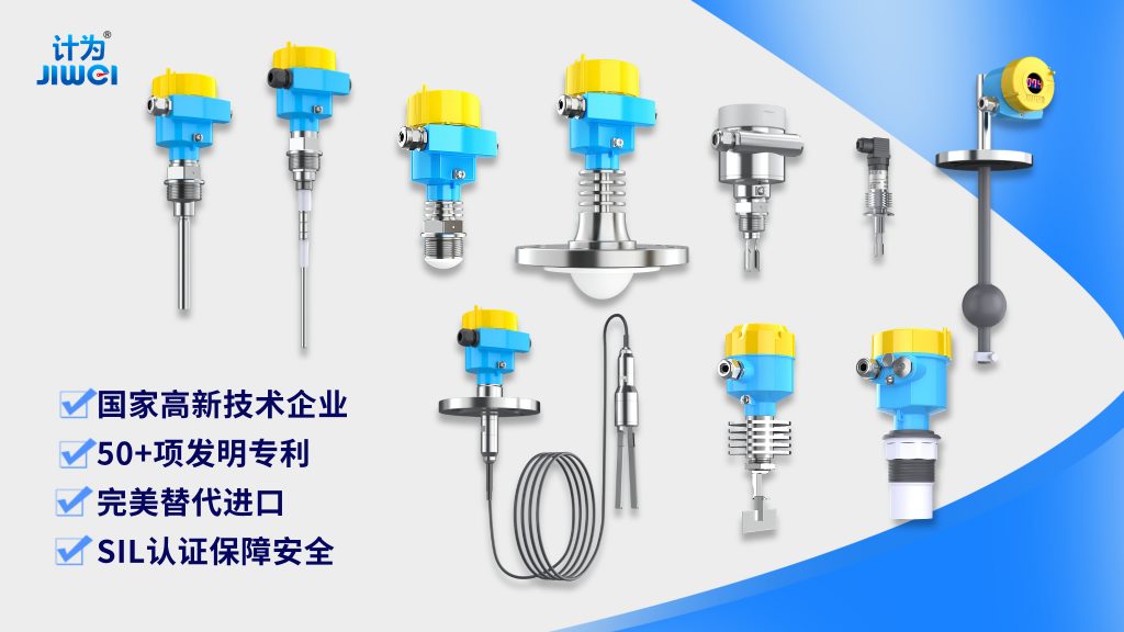 中国领先的液位计供应商：计为为工业液位测量提供可靠解决方案