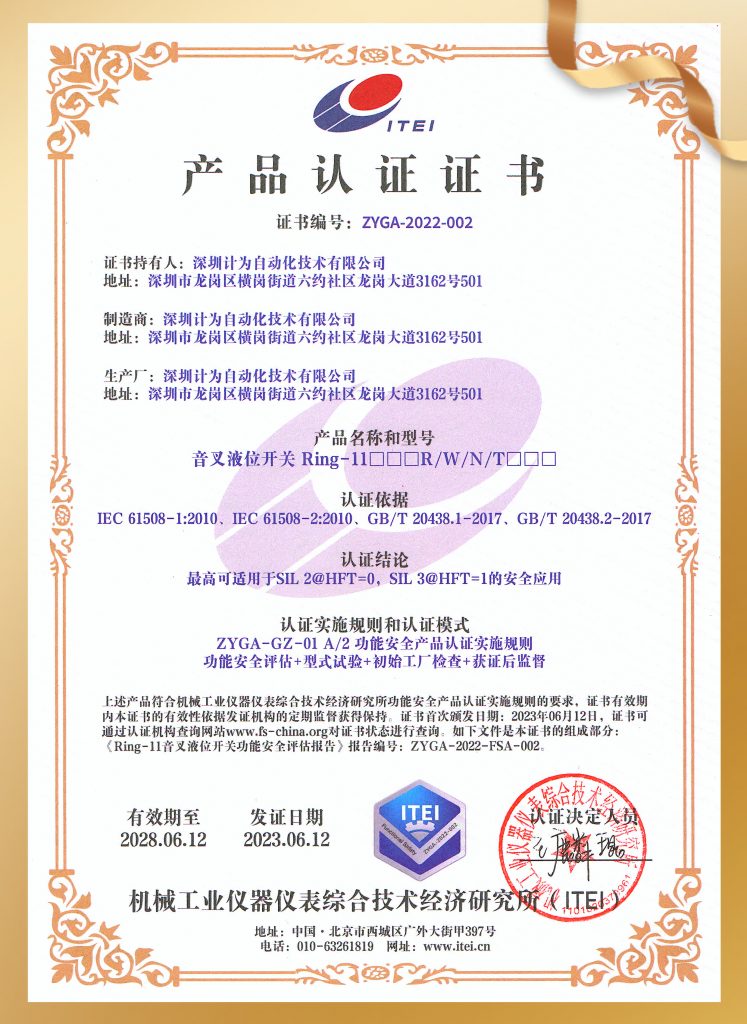 中国领先的液位计供应商：计为为工业液位测量提供可靠解决方案