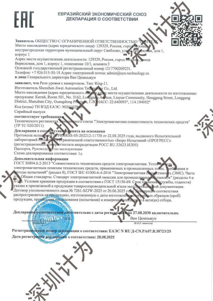 计为自动化EAC认证续签成功，再度引领中国拓展俄罗斯市场
