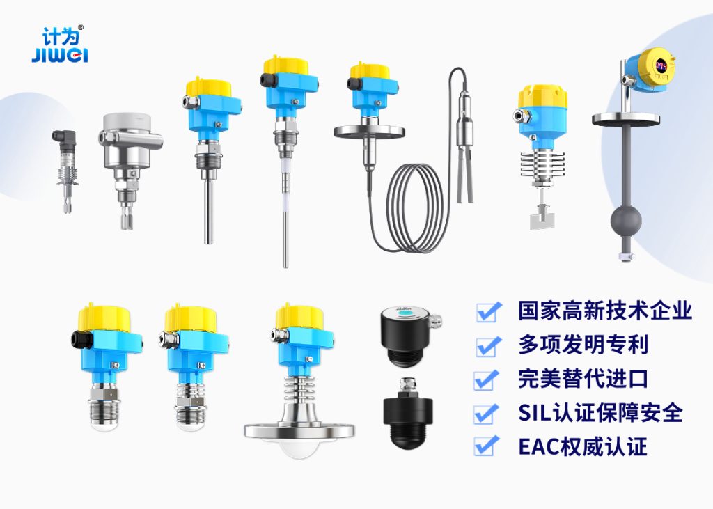 中国认证最全的液位开关