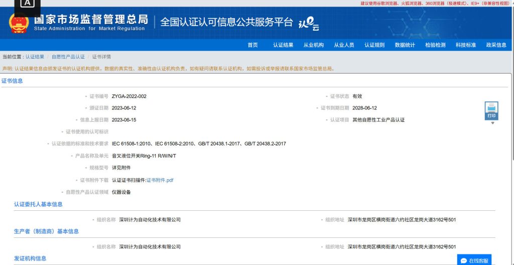 功能安全的灰色地带：如何辨别真假SIL证书？揭露中国仪表行业“假证”泛滥的四大特征