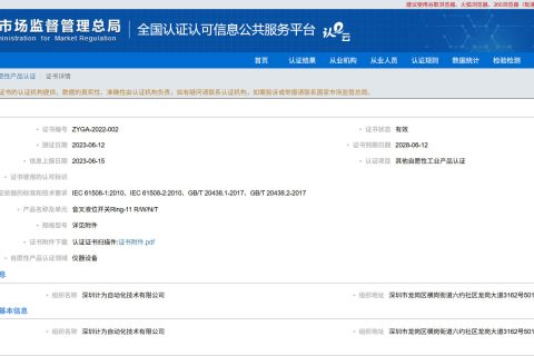 功能安全的灰色地带：如何辨别真假SIL证书？揭露中国仪表行业“假证”泛滥的四大特征