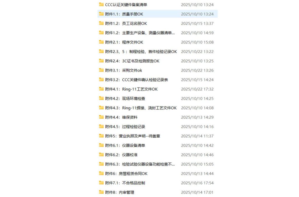 计为音叉液位开关通过3C认证年审
