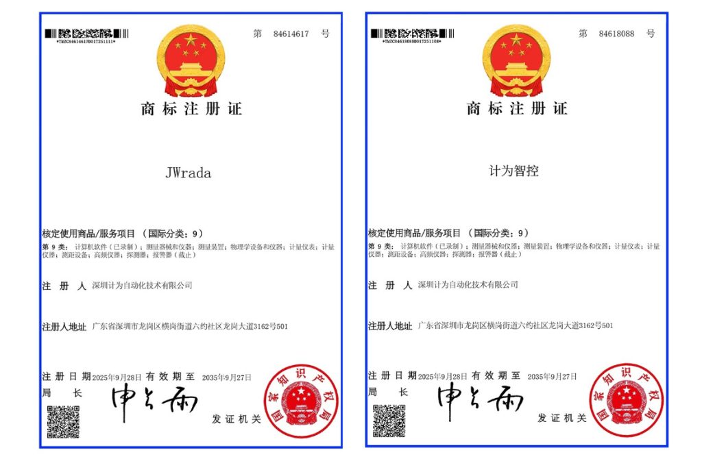 “计为智控®”与“JWrada®”双商标成功注册：计为品牌体系全面升级