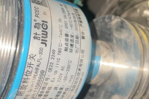 计为Spin-11阻旋料位计在 600 kA铝电解项目中的应用实践