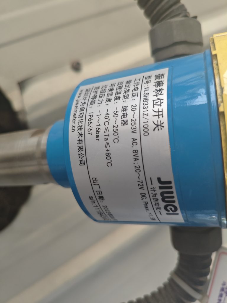 新疆化工厂硫酸钙料仓振动料位开关应用案例