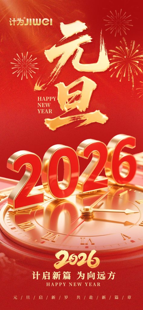 新岁启程，稳步向前 —— 计为自动化新年寄语