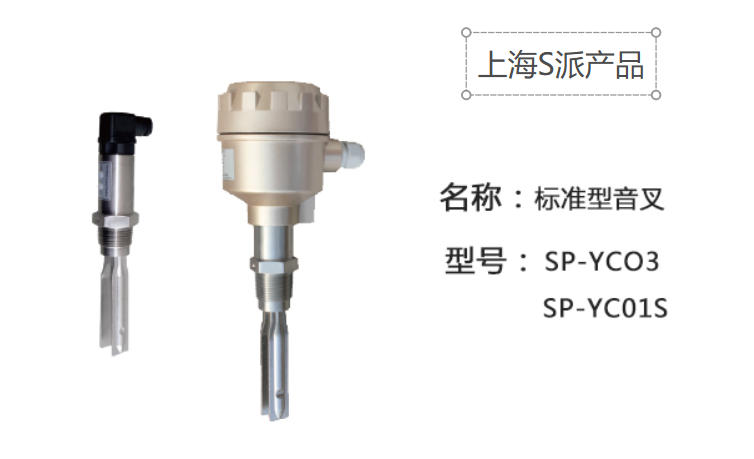 山东一线纪实：强干扰工况下的可靠性突围——计为音叉液位开关如何与E+H并驾齐驱