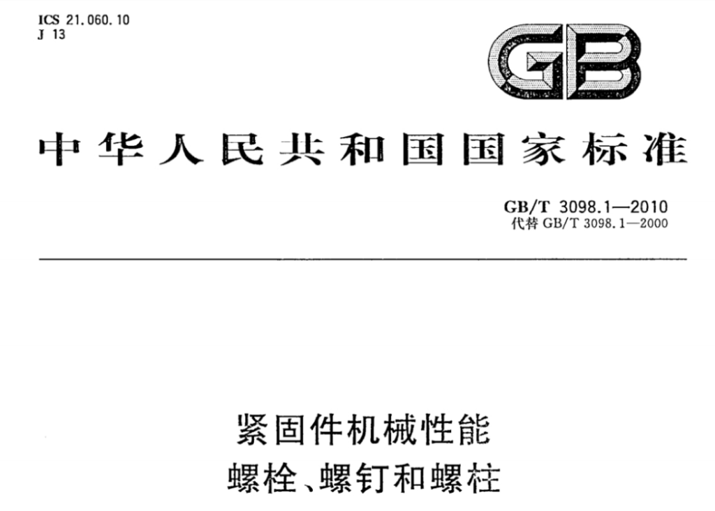 90% 的设备故障,其实从一颗螺栓开始