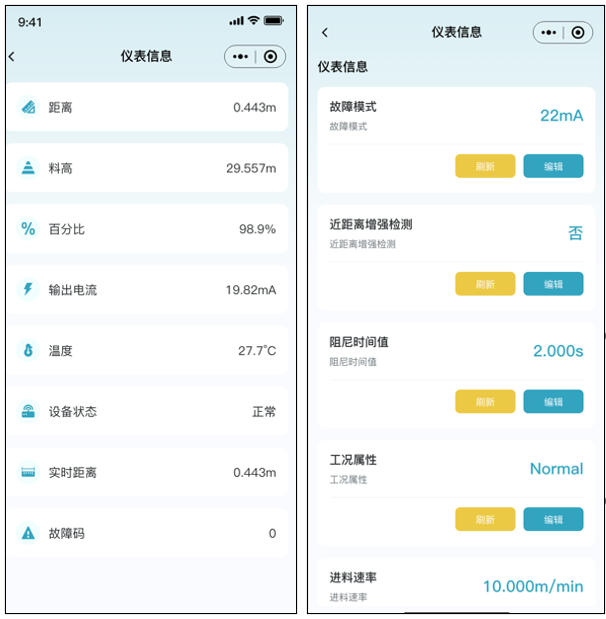 计为雷达物位计在甜菜输送带料位监测中的应用