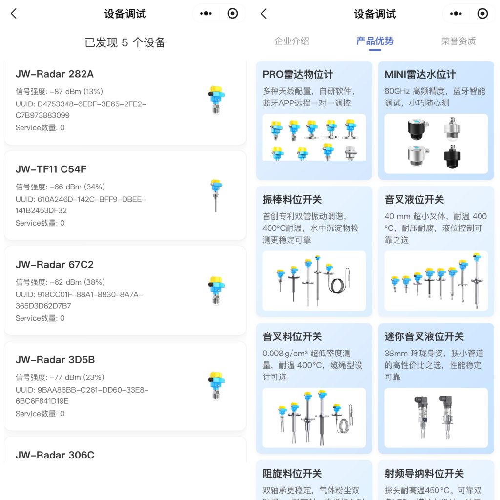 万众瞩目|计为智控®小程序2.0正式发布,软件与服务能力再跃升