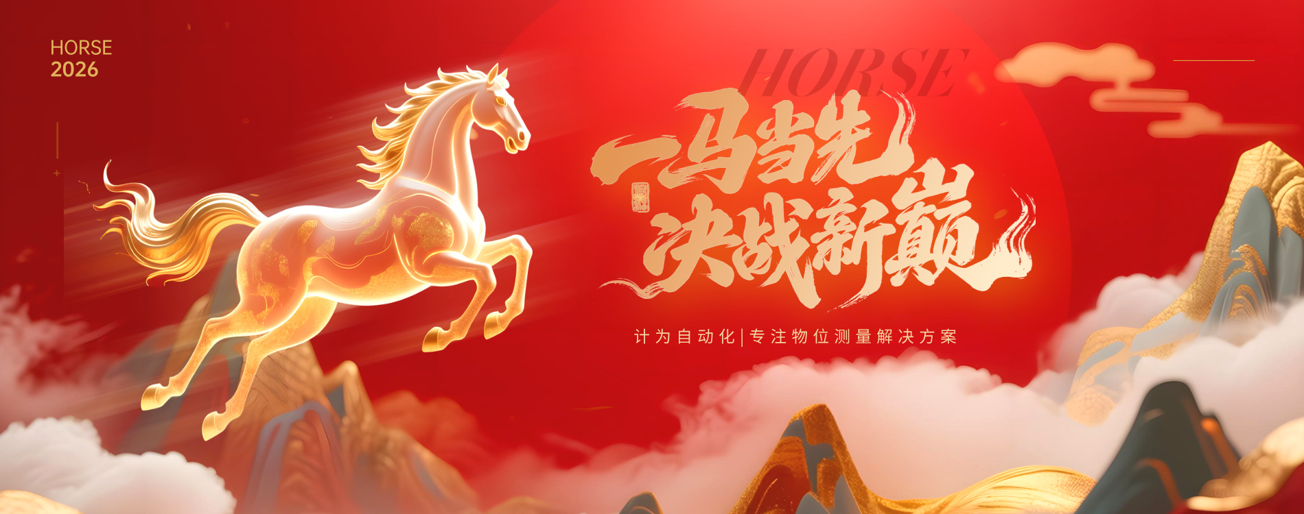 Jiwei-level measurement-2026