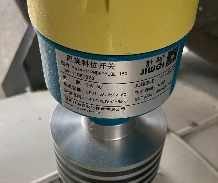 阻旋式料位计供应商——深圳计为Spin-11系列的高性能选择