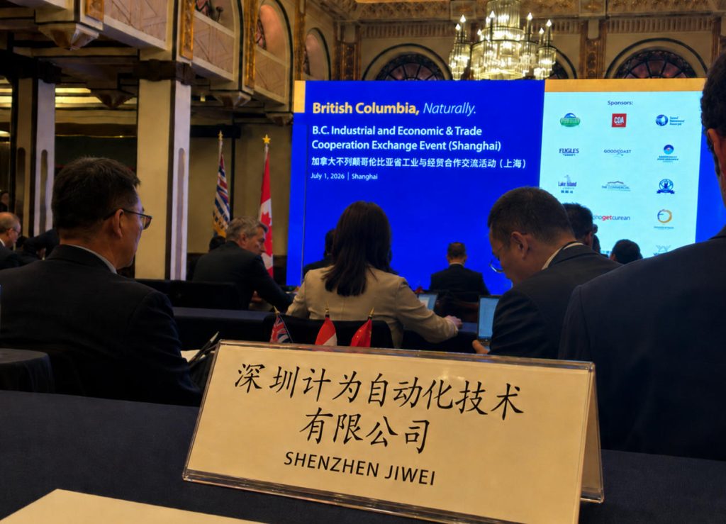 计为参加加拿大BC省工业经贸交流会并取得合作进展