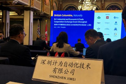 计为参加加拿大BC省工业经贸交流会并取得合作进展