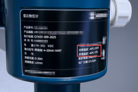 雷达物位计标耐温250℃靠谱吗？PTFE/PFA天线高温选型要注意什么