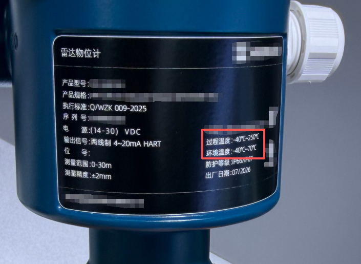 雷达物位计标耐温250℃靠谱吗？PTFE/PFA天线高温选型要注意什么