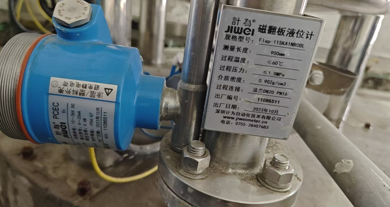 现场应用计为带远传Flap-11磁翻板液位计铭牌信息 仪表设备铭牌上的这些参数到底怎么看?