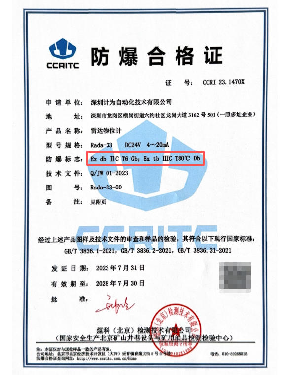IIA、IIB、IIC、IIIA、IIIB、IIIC的防爆设备有何区别？