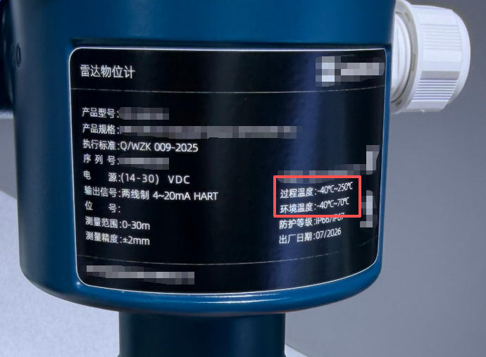 雷达物位计标称耐高温250℃，靠谱吗？